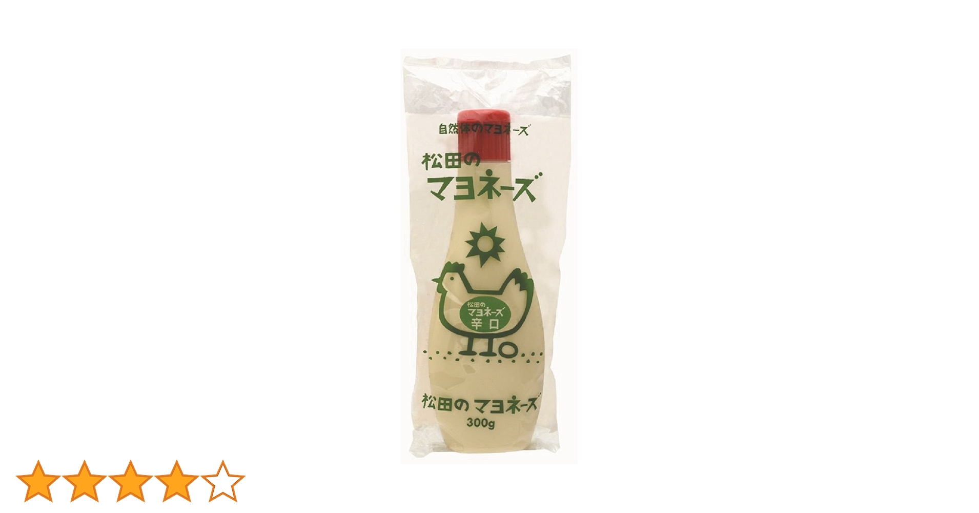 ★マヨネーズ★様☆① 松田のマヨネーズ 辛口 300g｜自然にこだわったマヨネーズ